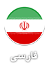 Tavan Sanat Persian Edition